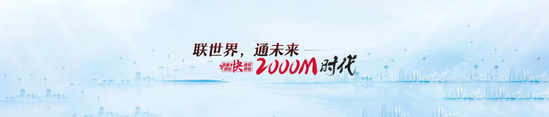 武陵区联通宽带