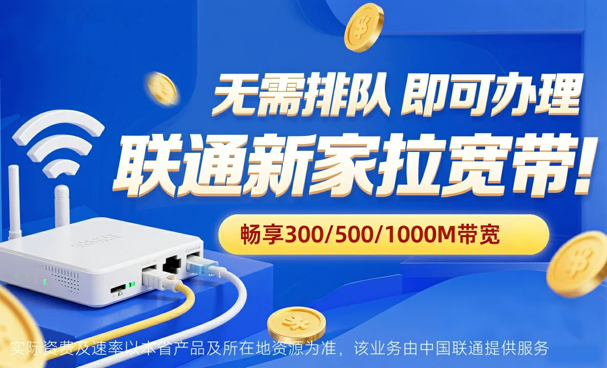 武陵区中国联通